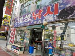 내만갈치 비속에 찐손맛 오늘출항.토,일,월,화,수,목,금,토,일,쭉 예약가능/준내만갈치씨알좋고 만쿨 수,목,금,일,쭉 예약가능