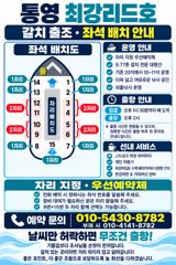 [통영] [통영최강리드호] 풍 놓자마자 입질! 풀치 속 대치 찾아 한판 …