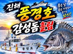 감성돔 흘림) 사이즈 굿 초대박 마릿수 연일 행진중.