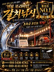 준내만갈치 3지4지 만쿨대박행진(수/목/금요일예약