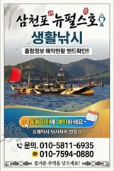 내일부터 정상출조 쭈꾸미 평일엔 오후바리