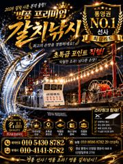 [통영최강리드호] 풍 놓자마자 입질! 풀치 속 대치 찾아 한판 승부!/수요일 부터 출항