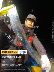 [진해] 준내만갈치)텐빈~기상좋은 내일부터(내일.수.목.금.일요일 예약가…