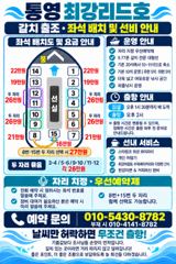 준내만갈치 3지4지 쿨러빵빵대박(수/목/금예약가능