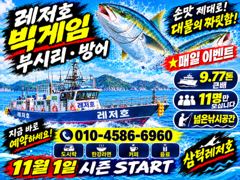 [통영] [팁런] k,k, 무시,무시들(토요일,출항)
