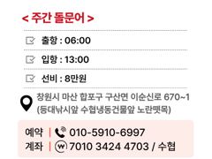 [마산] 뉴 스텔라 31일 토요일 1일 일요일 주간 돌문어 출항 합니다…